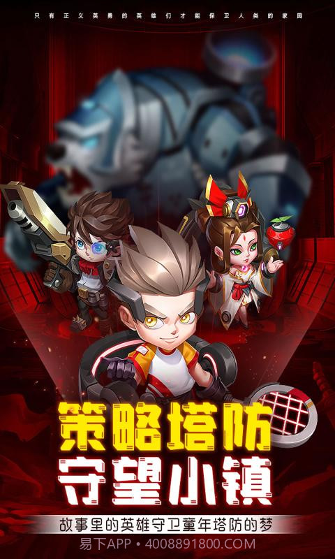 明日守望者3.0.0.21061827截图