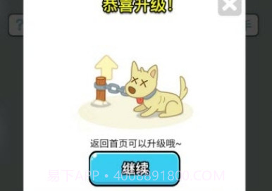 成语大富豪赚钱v1.3.1.000.0422.14截图