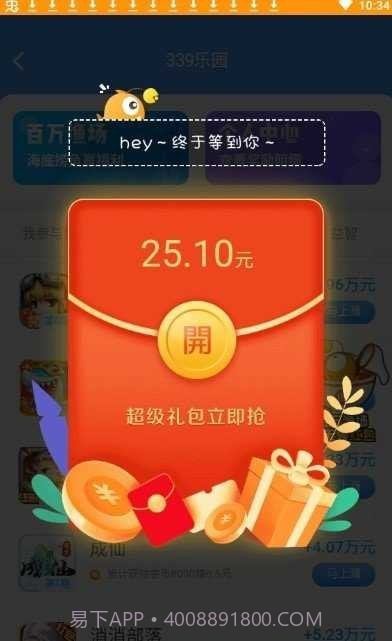 339乐园1.7.4截图