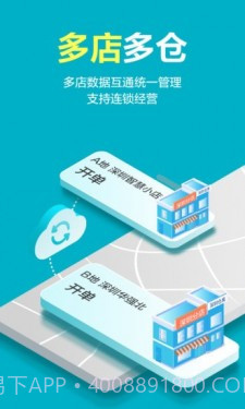 智慧记星火v0.9.4截图