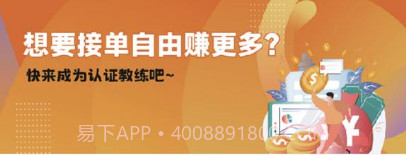 海马运动教练局v1.13截图
