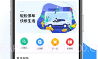 牡丹停V5.10截图