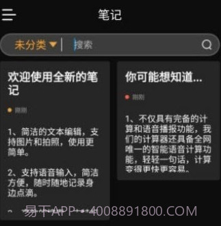 小丘语音笔录v1.0.17截图