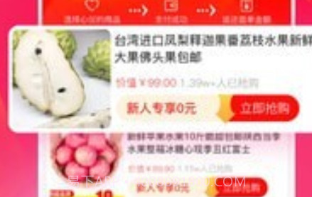 超拼视频购v3.3.17截图