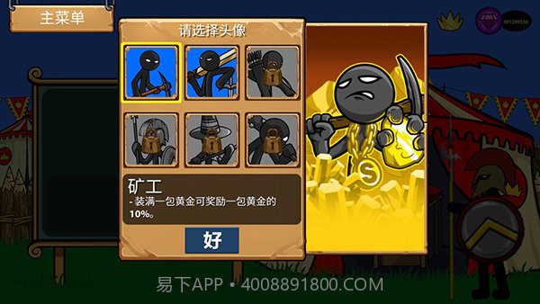 战警联萌无敌版无限钻石V10.13截图