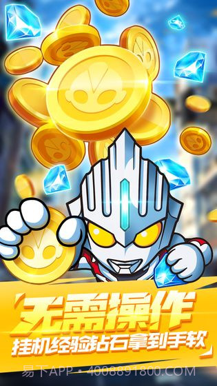 奥特曼大战v2.31.4截图