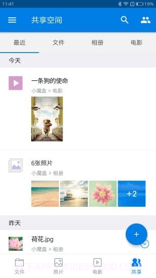魔盒宝官网版2.4.7截图