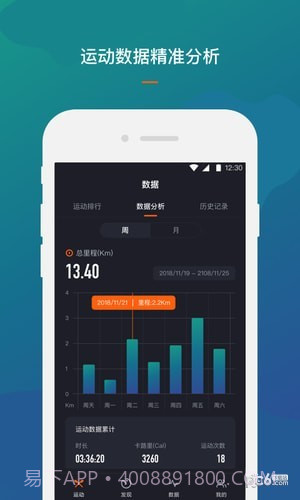 RockRow手机版v1.45截图