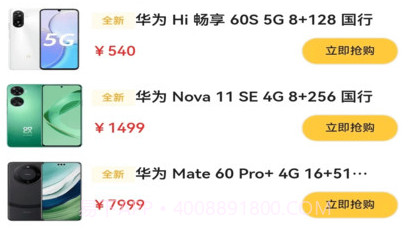 转卖二手闲置v1.1.12截图