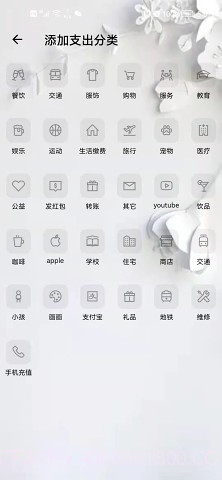猪猪记账v2.0.7截图