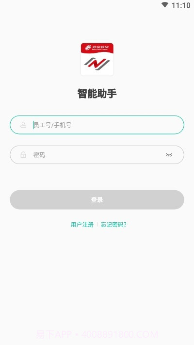 公交智能助手1.3.10截图