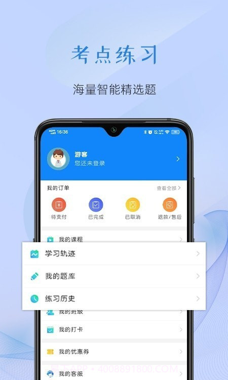 至简国际商学1.0.8截图