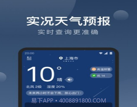 知雨天气v1.0.17截图