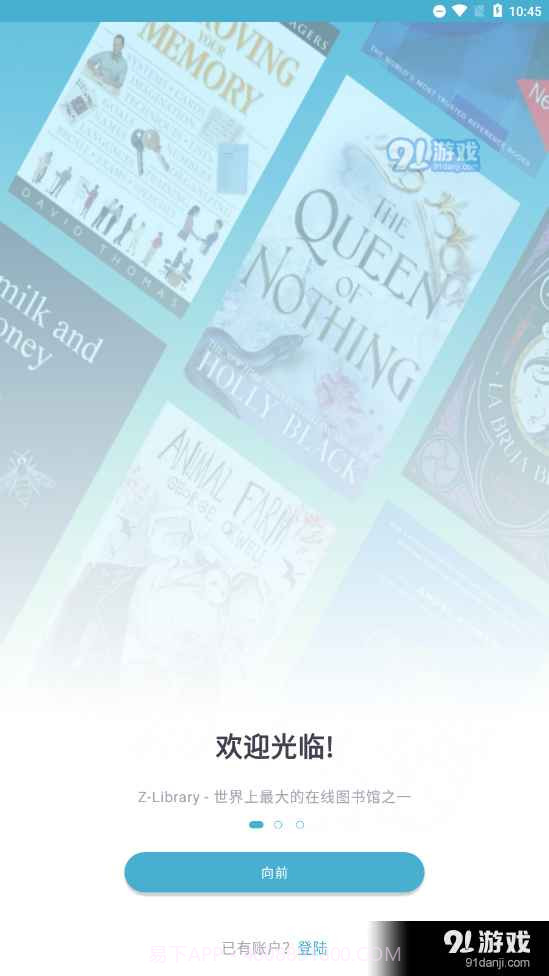 Z-Lib5.2.2截图