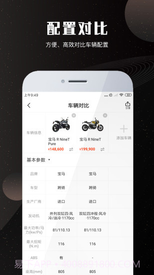 摩托车车库v1.07截图