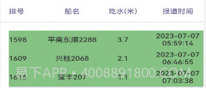 冠力智运v1.4.17截图