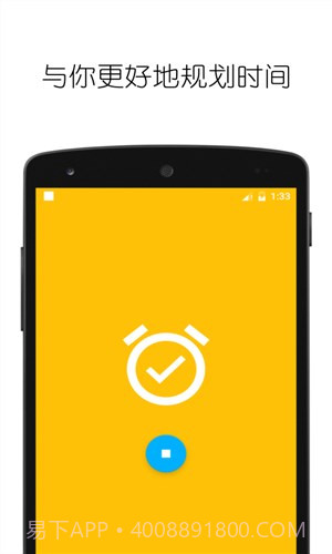 循环计时器v1.3.9截图