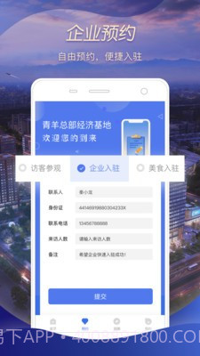 UP+1.1.0.5截图