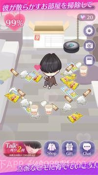 我家的小白脸RE~纸箱恋人免费版1.0.4截图