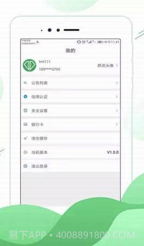 中钻联加油宝(中钻联加油服务)V1.0.2 安卓最新版V1.0.10截图