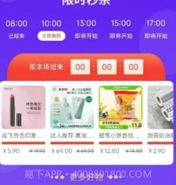 特价优惠商城v1.14截图