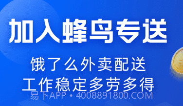 蜂鸟骑士v8.7.18截图