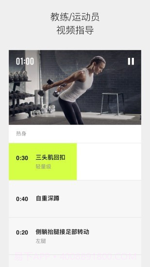 耐克健身俱乐部免费版6.10.4截图