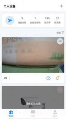 小C在家监控2.12截图