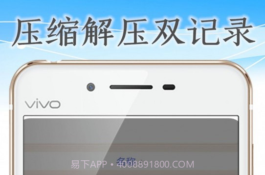 火箭压缩v1.0.18截图