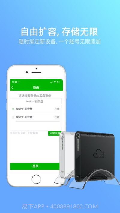 拾光坞云盘1.0.6504截图