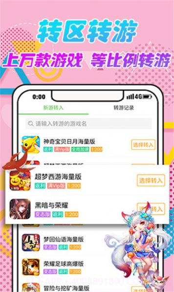 VR盒子APP3.6.1176截图