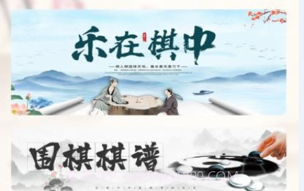 少儿围棋v1.17截图