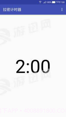 拉密计时器v2.42截图