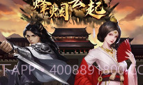 烽烟云起V1.0.13截图