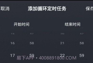 多美安智家v1.0.14截图