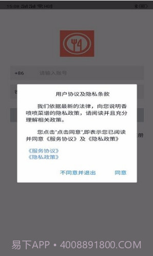 爱益厨房(爱益厨房美食菜谱)安卓手机版V2.1.4截图