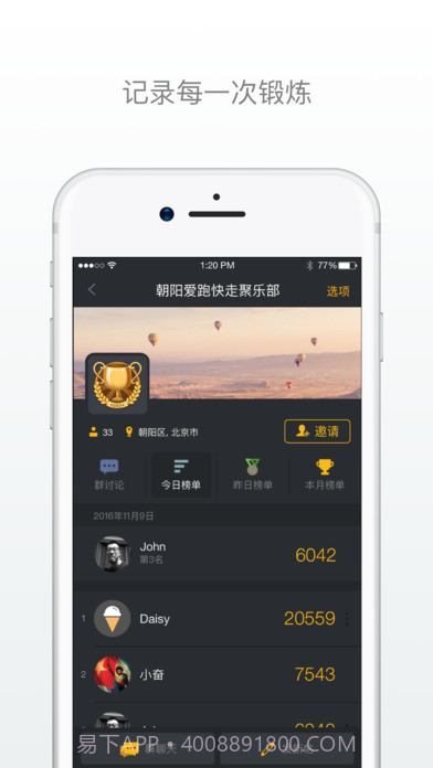 动动APP1.15截图