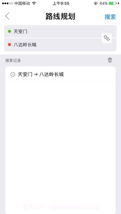 荣昌公交免费版1.4截图
