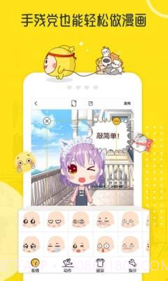 拉风漫画手机V2.5截图