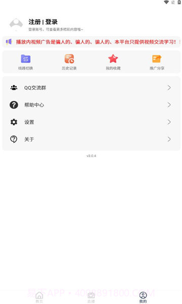 存在影视3.0.4截图