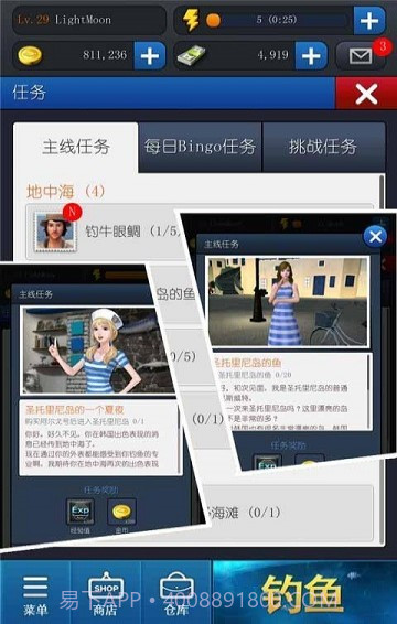 海钓大亨手机版1.4截图