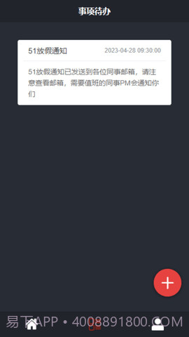 盈昌智慧1.1截图