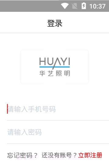 华艺新零售手机版v2.55截图