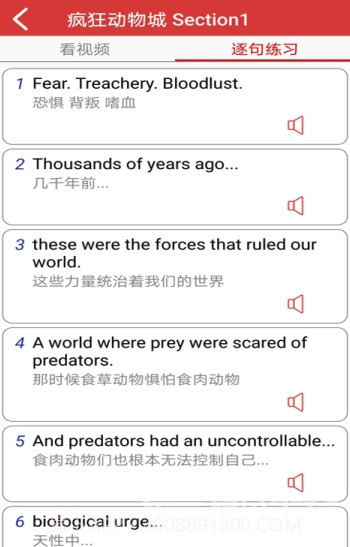 电影学英语(看电影学英语app)手机版V1.14截图