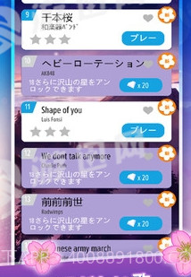 樱花钢琴手机版1.3截图