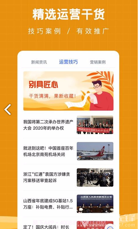 共享投票(共享投票访问数统计)V1.1.2.12 安卓最新版V1.1.2.3截图