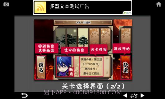 忍风传斩月1.4截图