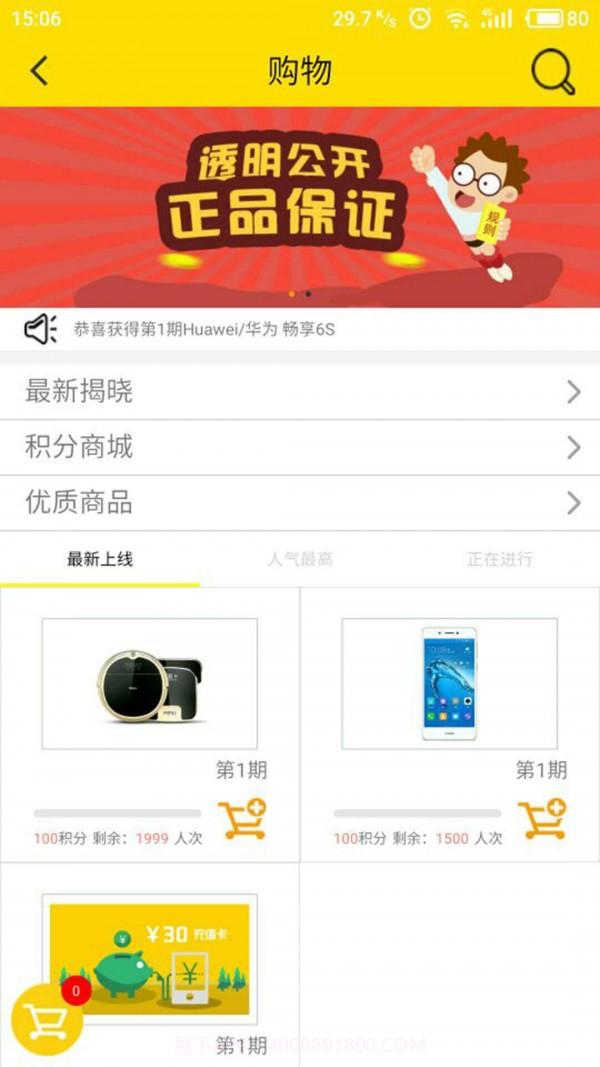 斗斗虫最新版v2.08截图