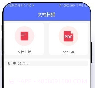 捷径扫描助手v1.0.11截图