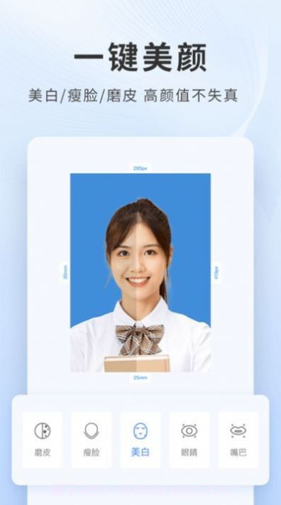 乐颜证件照v1.0.7截图